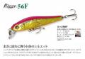 Zipbaits Rigge 56F Zipbaits Rigge 56F