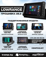 Русификация эхолотов Lowrance, прошивка эхолотов Лоуренс ( русский язык для Lowrance) 25.2
