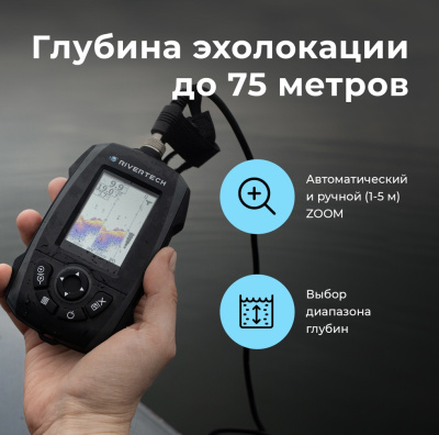 Эхолот Rivertech 8 цветной