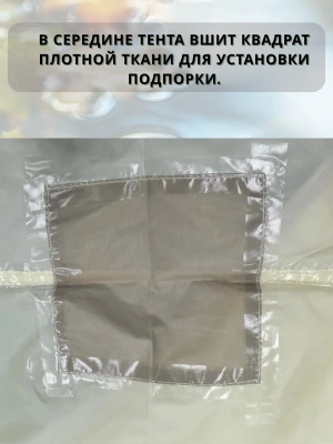 Тент TRAMP 6x6 м Полиэстер, Sand UV 50