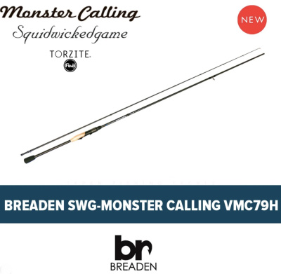 Спиннинг Breaden Monster Calling KMC79H 2.41m 10-30gr