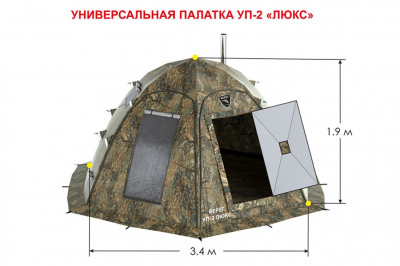 Палатка-шатер Берег УП-2 Люкс прут 8 mm (340х340/190 см)