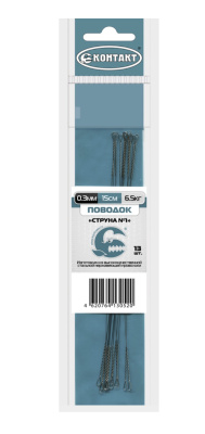 Поводок КОНТАКТ "Струна №1" диаметр 0,3 мм, 15 см тест 6,5 кг