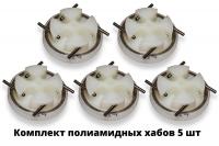 Механизм на куб Лотос (Хаб 4х шплинт) 5шт