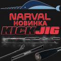 Narval Kick Jig