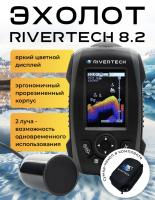Эхолот Rivertech 8.2 цветной