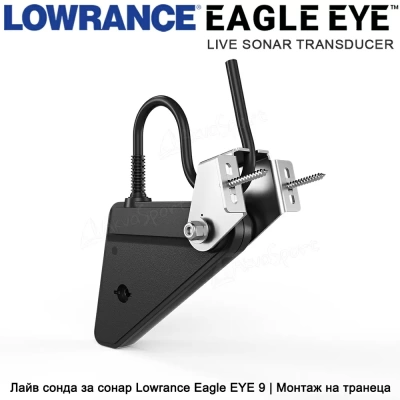 Эхолот Lowrance Eagle EYE 9 с датчиком Live Sonar