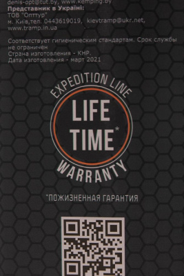 Термос Tramp Expedition Line 0,75 л оливковый