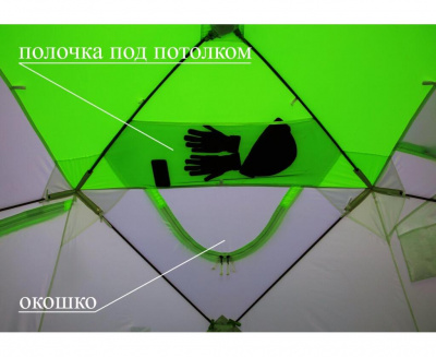 Зимняя палатка Лотос Куб 3 Классик А8 Оранж (210х210/180 см)