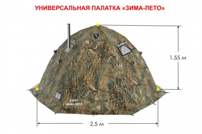 Палатка Берег Зима-лето ( нового образца ) (250х250/155 см)