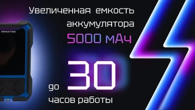 Эхолот Практик 8 Макс