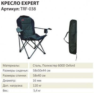 Кресло tramp trf 043 elite